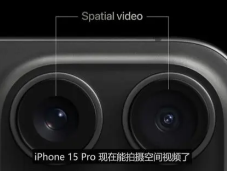 长子苹果15pro维修iPhone15Pro拍的空间视频在哪里看 